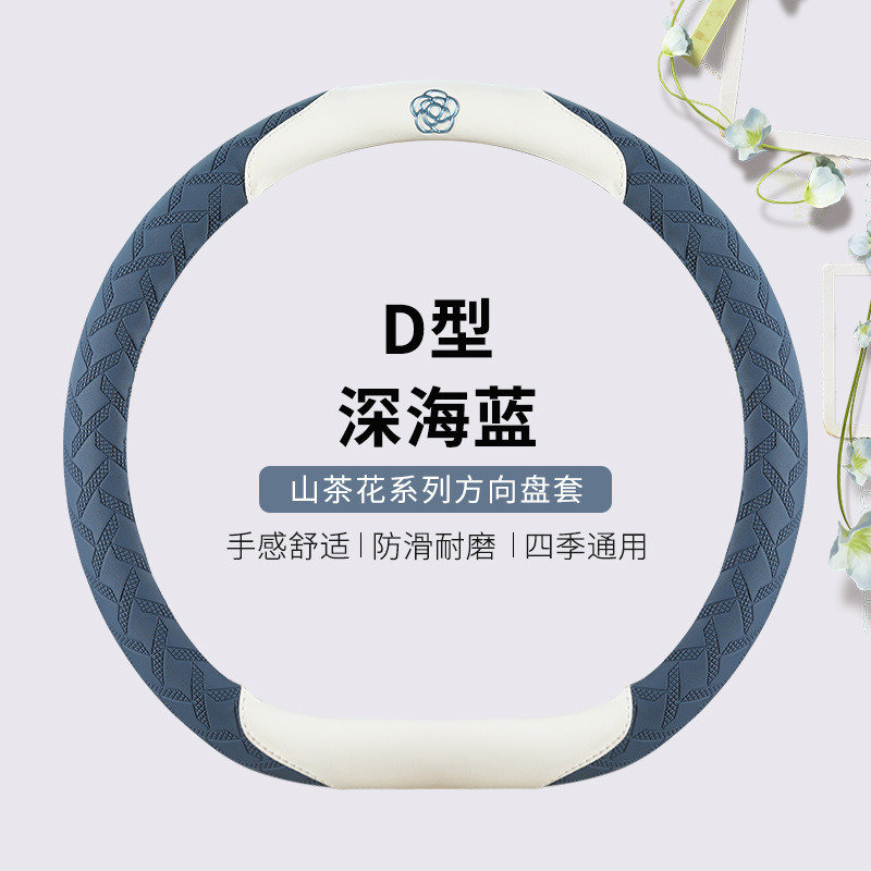 时尚条纹山茶花四季汽车方向盘套 适用于本田飞度凌派型格雅阁zrv|undefined