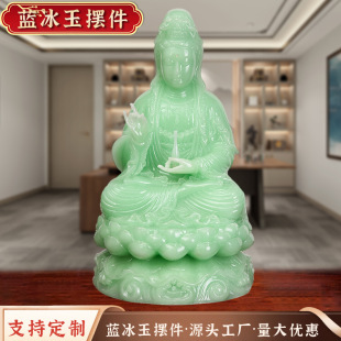 Blue ice Jade Guanyin Bodhisattva Buddha statue decoration sitting lotus Guanyin home worship statue decoration housewarming Crafts gift