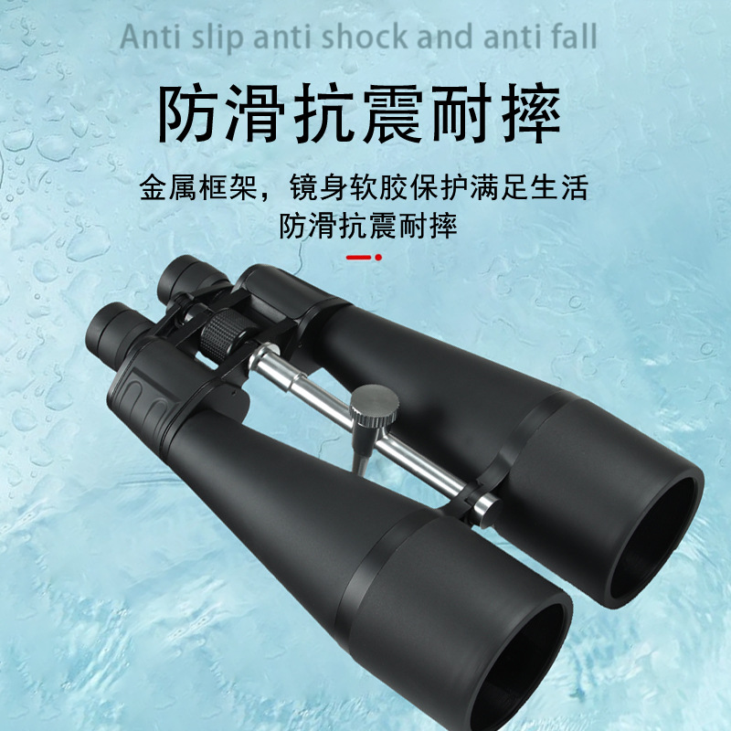 新款 20x80双筒望远镜高清高倍望远镜超大倍率80MM大口径户外观景