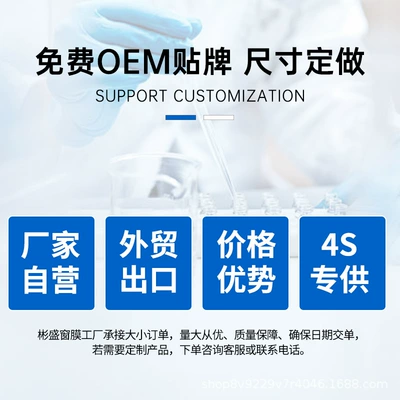 Automotive Film — Film Sun Protection Film