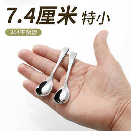 304不锈钢迷你特小号勺子7cm加大勺头调味勺盐勺药粉勺调料勺批发