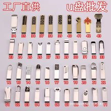 金属u盘logo刻字u盘32g卡片优盘8g宣传中国风u盘64g展会礼品
