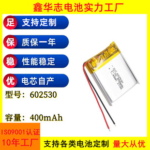 602530�ۺ����늳�400mAh�{�����C����늳�3.7V�ɳ�늰�ȫ���o
