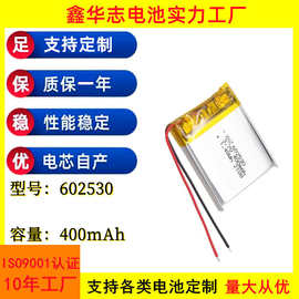 602530聚合物锂电池400mAh蓝牙耳机音箱电池3.7V可充电安全防护