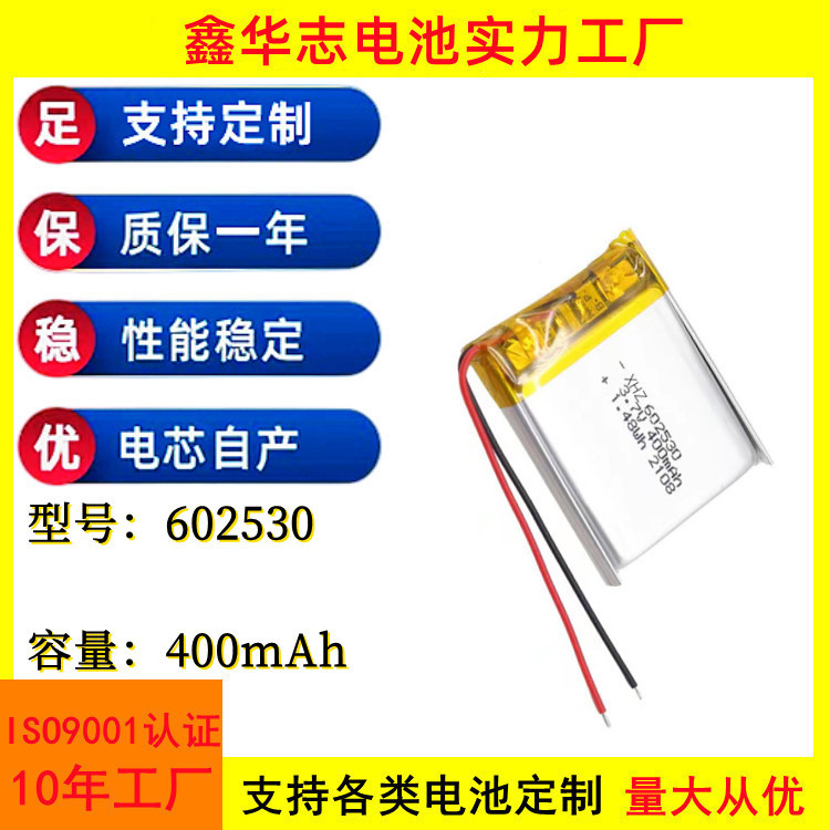 602530 Polymer Lithium Battery 400Mah Bluetooth Headset Speaker Battery 3.7V Rechargeable Safety Protection