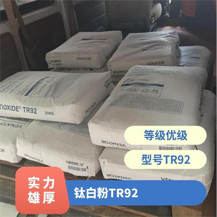 泛能拓钛白粉TR92金红石型二氧化钛 高遮盖力