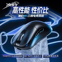 凌豹 Игровая мышь лёгкий дизайн зарядка с чипом