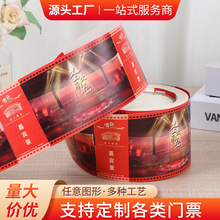 ���ξ��^�p���TƱӡˢ��������Ʊ�̼Ҵ���ȯ�ۯB�Ӱ�ݳ������ȯ