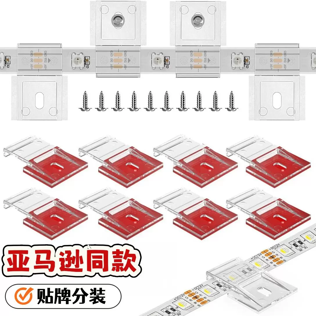 led灯带理线器带背粘led灯条固定器固定座灯条夹灯带固定扣电缆夹