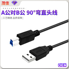 ����USB3.0���������ٷ���A����B�� 90&deg;��ֱ�^���L��ӡ�C�B�Ӿ�