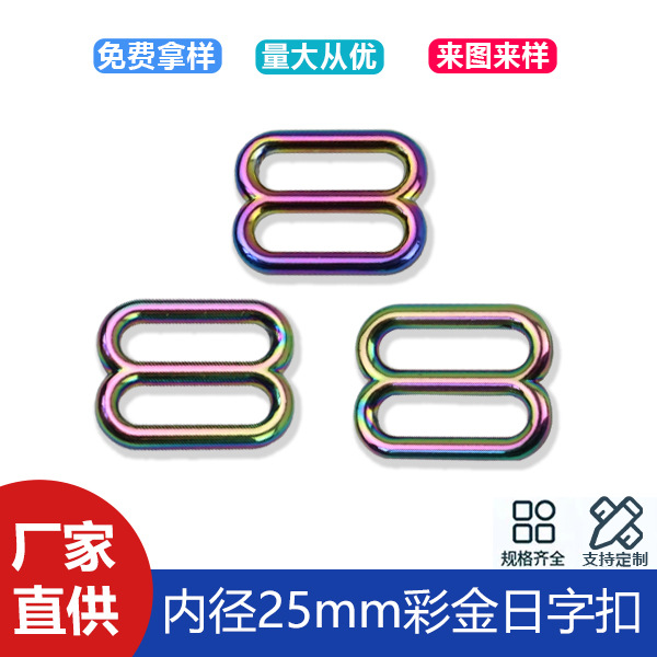 1 inch color gold die-cast round wire Japanese buckle luggage accessories alloy belt connection buckle 8 buckle inner diameter 25mm
