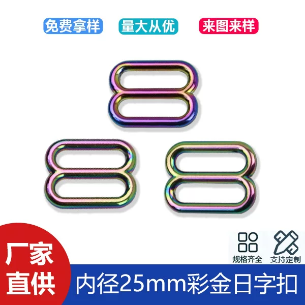1 inch color gold die-cast round wire Japanese buckle luggage accessories alloy belt connection buckle 8 buckle inner diameter 25mm