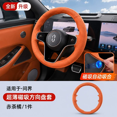 Suitable for AITO M6M7M8M9, special magnetic steering wheel cover, suede protective cover, no need for hand sewing, suitable for all seasons (Steering wheel cover) - wenjie-red-tea-orange-magnetic-steering-wheel-protective-cover-customized-vehicle