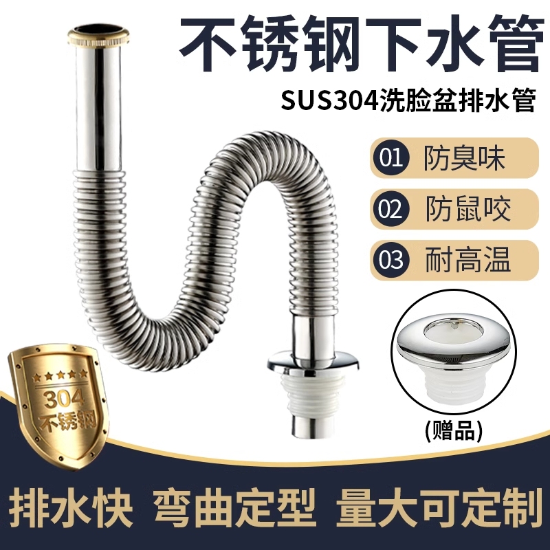 Hotel Kitchen Stove Water Pipe Stainless Steel Anti-Odor Water Pipe Wash Basin Corrugated Drain Pipe Hotel Kitchen Stove Water Pipe Stainless Steel Anti-Odor Water Pipe Wash Basin Corrugated Drain Pipe