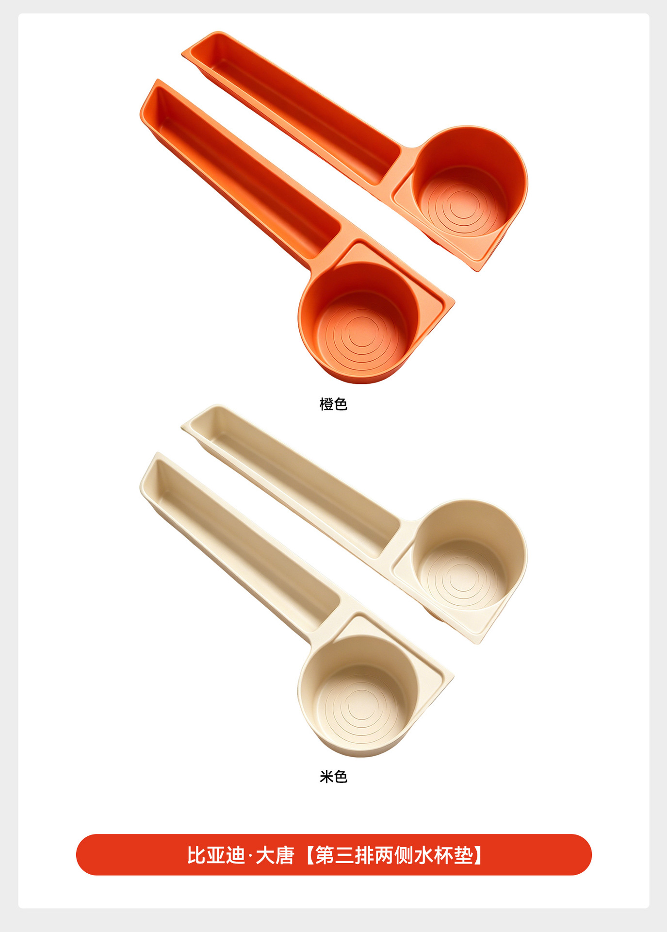 Suitable for Byd-Datang Third-Row Side Storage Slots, Cup Mats, Anti-Scratch Pads, Interior Modification Car Accessories