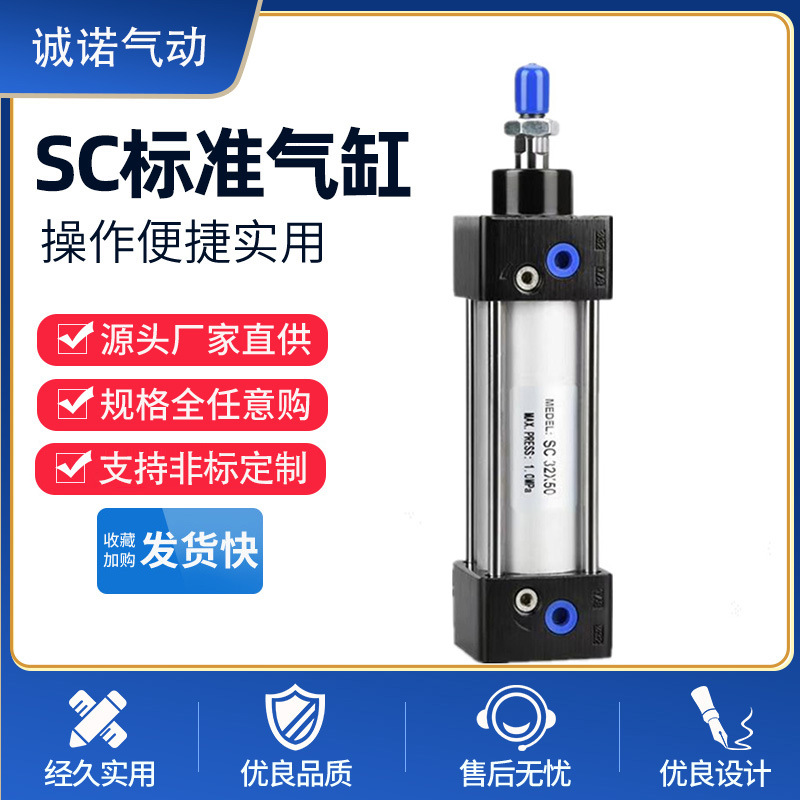 批发亚德客型SC63*25/50/75/100/125/150175/200标准气缸工厂现货