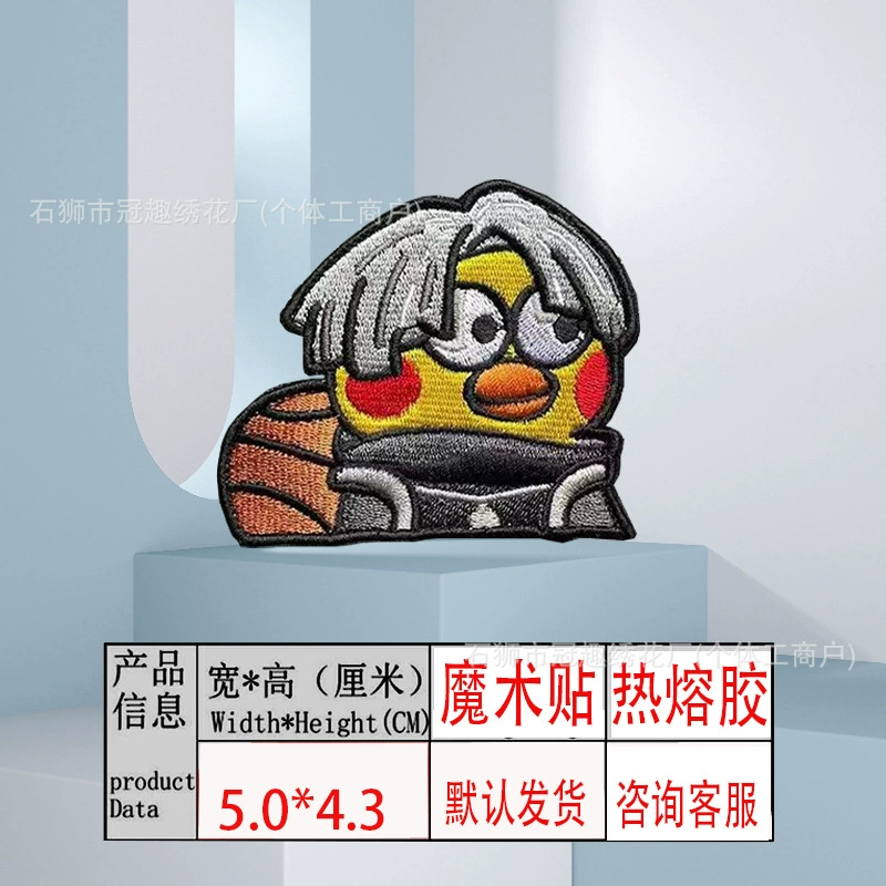 «Title: Ikun Kun Basketball Embroidery Patch - Cute Cartoon Chicken Design for Stylish Customization»
