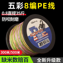 十米一色500米大力马鱼线pe线8编强拉力织网线主线路亚专用雷强线