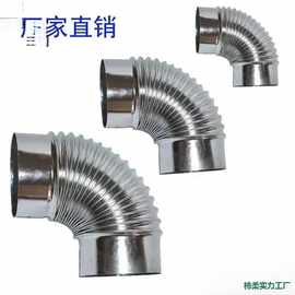 白铁皮45弯头波纹螺旋风管度弯头虾米螺纹通风管道镀锌度90不锈钢