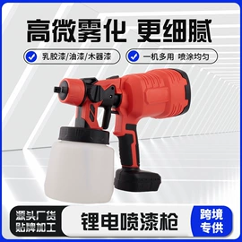 电动喷枪;喷枪;喷涂工具
