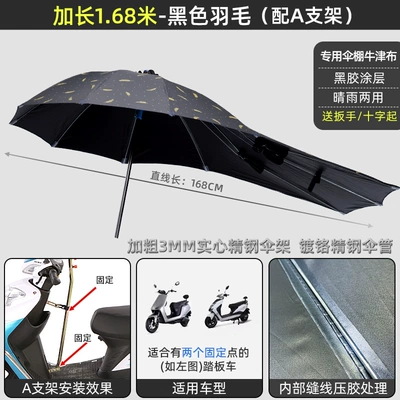 Electric Vehicle Umbrella Safety: Elektromobil üçün ön şüşə çətiri (günlük) - extended-version-sunscreen-black-glue-black-feather-a-bracket-other