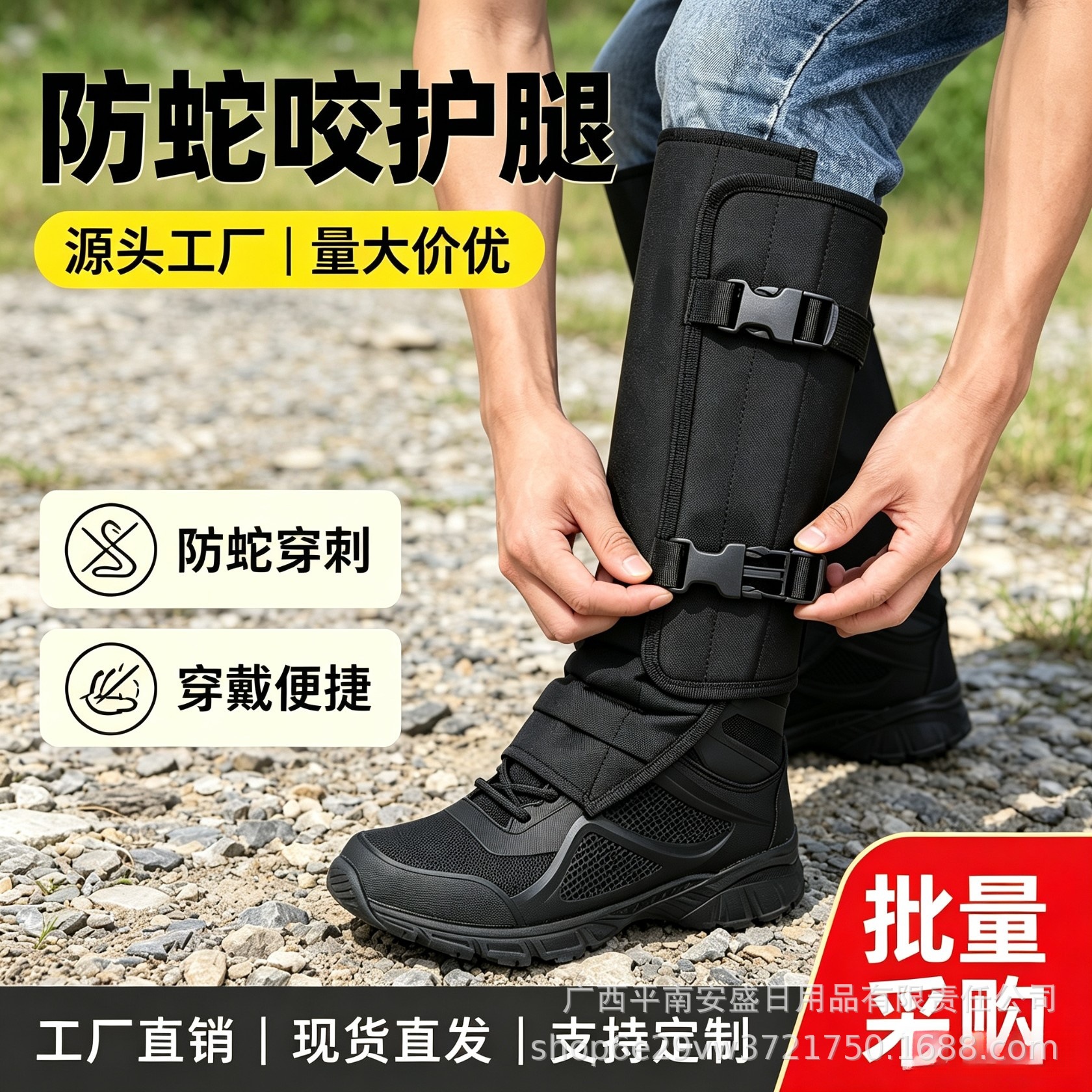 Amazon Outdoor Anti-Snake Bite Leg Protectors, Anti-Puncture Foot Covers, Hiking Anti-Grass Cut Leg Protectors in Stock