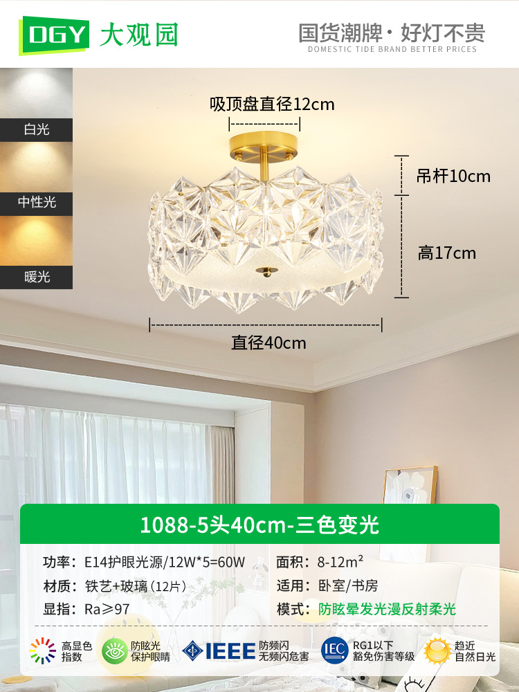 Lámpara de techo para dormitorio, lámpara de techo para comedor y sala de estar, lámpara de dormitorio, lámpara de cristal de lujo de estilo francés, iluminación para habitaciones, accesorios de iluminación Zhongshan 413L.