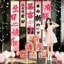 生日派对布置拍照气球