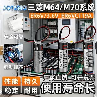 ȫ��ԭ�bER6V ER6VC119A ER6VC119B 3.6V ����M70ϵ�y�늳� 5̖