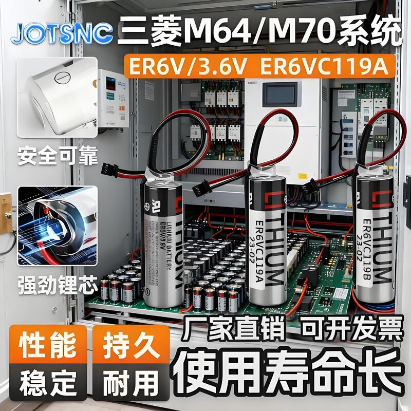 Brand New Original Er6V Er6Vc119A Er6Vc119B 3.6V Mitsubishi M70 System Lithium Battery No. 5 Brand New Original Er6V Er6Vc119A Er6Vc119B 3.6V Mitsubishi M70 System Lithium Battery No. 5