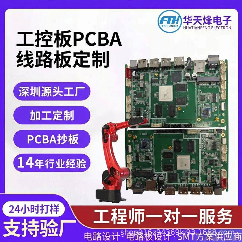 Smt Chip Assembly, Component Procurement, Chip Decryption, Dip Plug-In Soldering, Circuit Board
