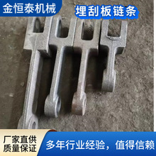 模锻链条耐磨耐腐蚀高承载大节距十字ms埋式刮板机输送链条