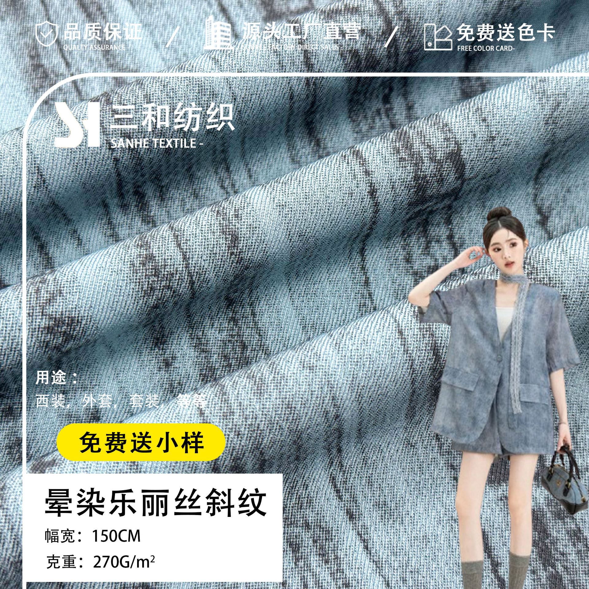 270g晕染乐丽丝梭织斜纹涤氨面料 秋冬时尚职业装外套弹力西装布