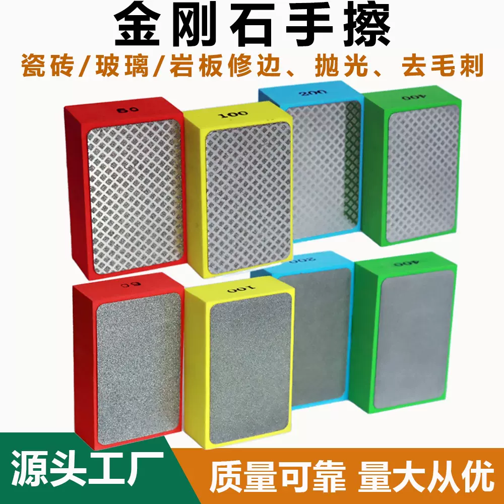 金刚石手擦片瓷砖修边神器岩板玻璃抛光去毛刺厂家批发