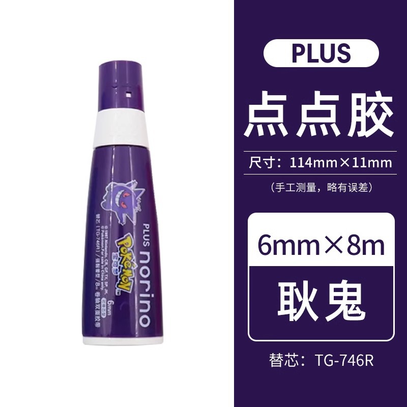 도트 글루 젠가 8m