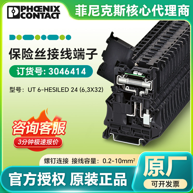 Phoenix Terminal Block for Fuse Ut 6-Hesiled 24 (6,3X32)/3046414 Phoenix Terminal Block for Fuse Ut 6-Hesiled 24 (6,3X32)/3046414