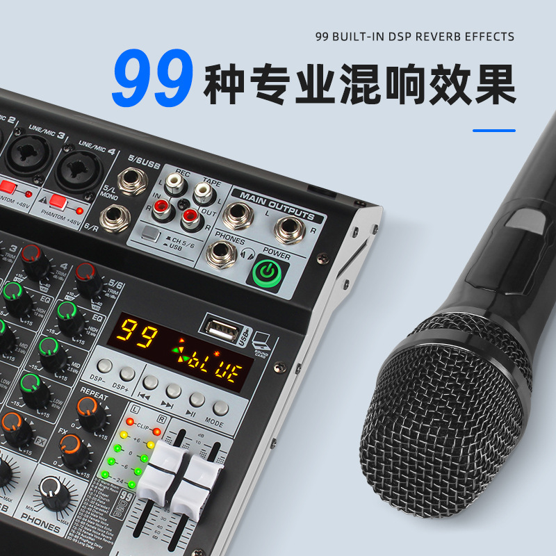 专业小型8路6路4路调音台声卡内置99效果48V幻象电源会议演出舞台