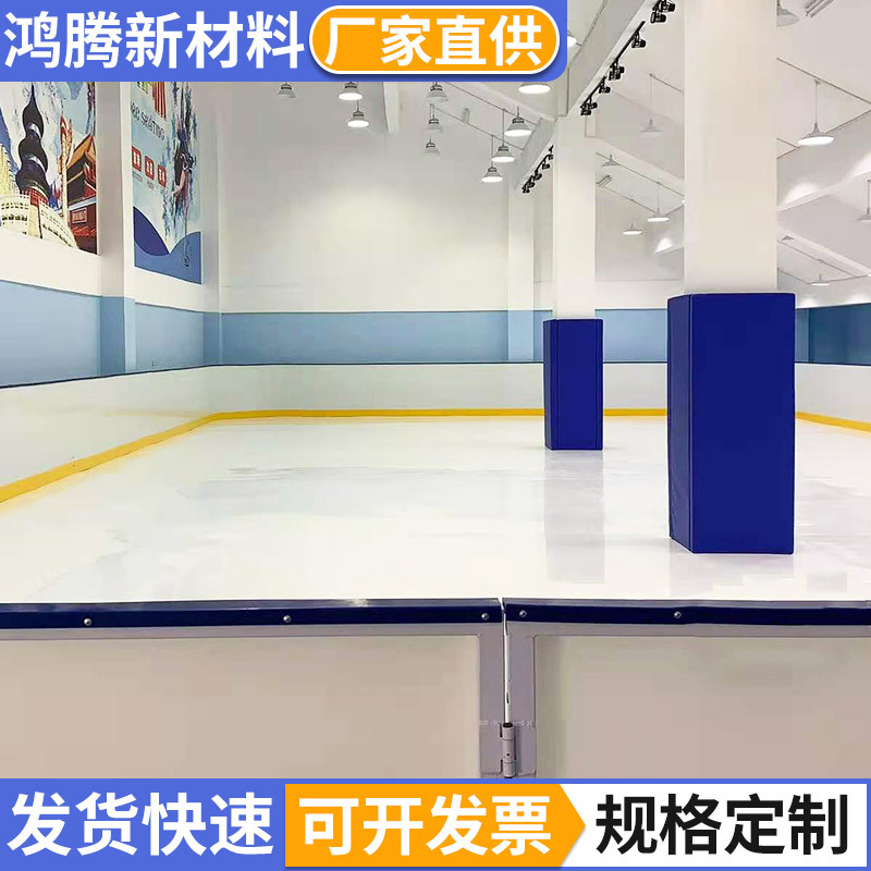 直供超高分子量聚乙烯板 耐磨仿真冰板 旱冰场溜冰场室内仿冰地板