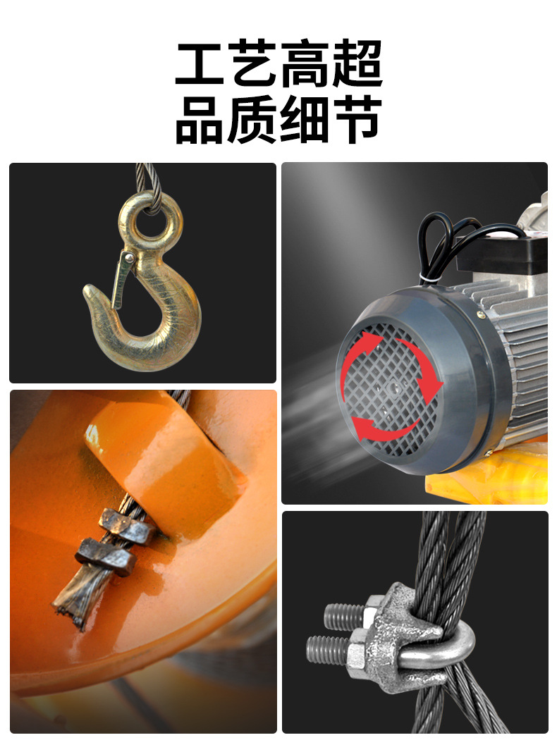 新微型电动葫芦_02