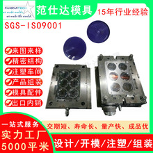 折叠杯盖注塑模具POM塑料外壳香水瓶盖塑胶模具设计 双色模具厂家