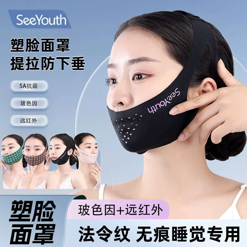 SeeYouth Подтягивающая маска, эластичный бинт для лица, устраняет второй подбородок, улучшенная версия