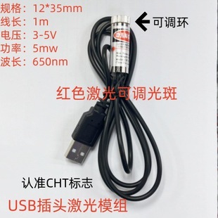 12mm����ģ�M USB���^�c����^ �tɫ���{�c���D���� ��λ������
