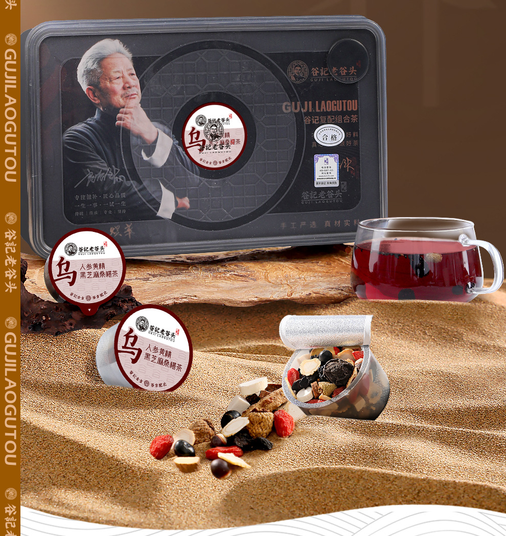 Five Black Wellness Tea with Ginseng Polygonatum Mulberry Black Bean Sesame Goji Tangerine Peel He Shou Wu Raspberry 30 Cans overview