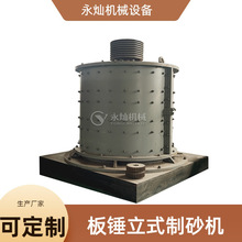 新型河卵石碎石处理设备 青石尾矿立式打砂机 粉碎生产线