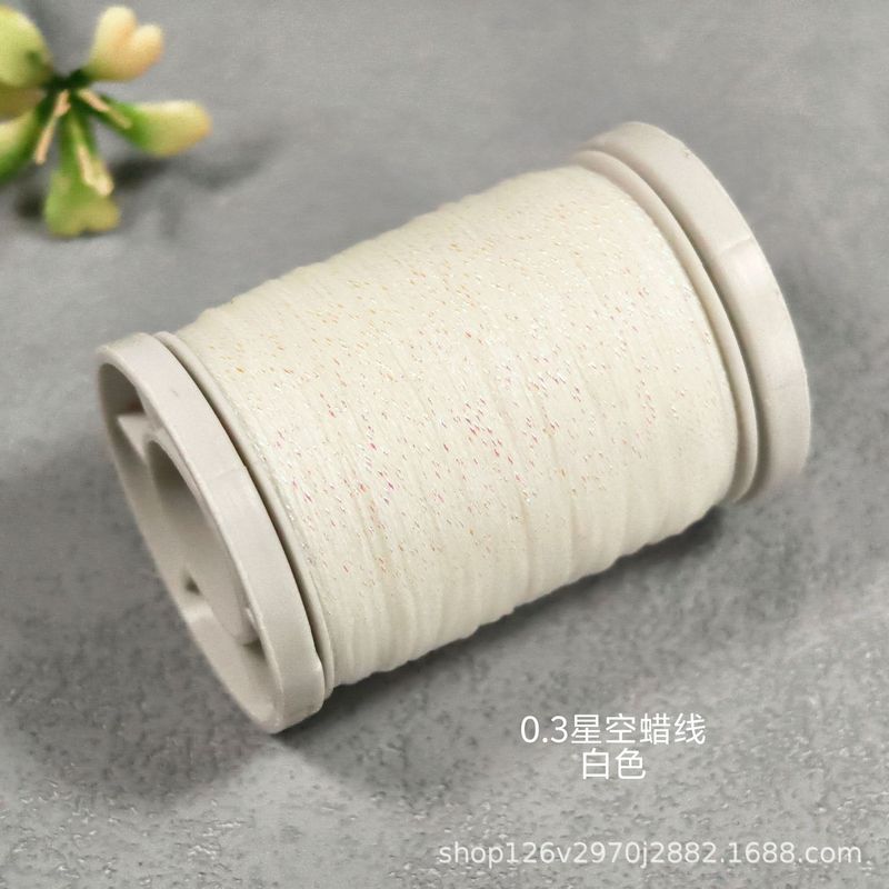 0.3星空蜡线细闪手工编织线材大约100米|undefined