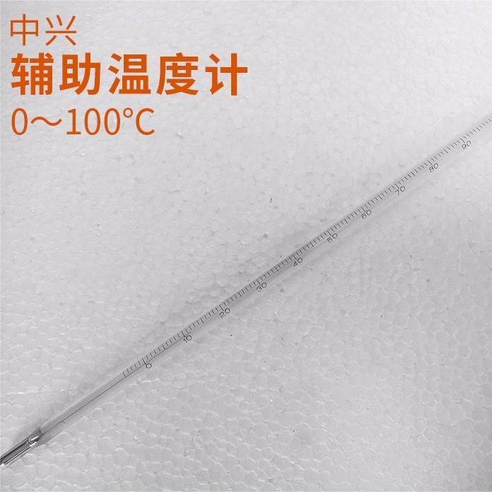 实验室教学工业水银温度计 0-100℃棒式温度计 中兴辅助温度计