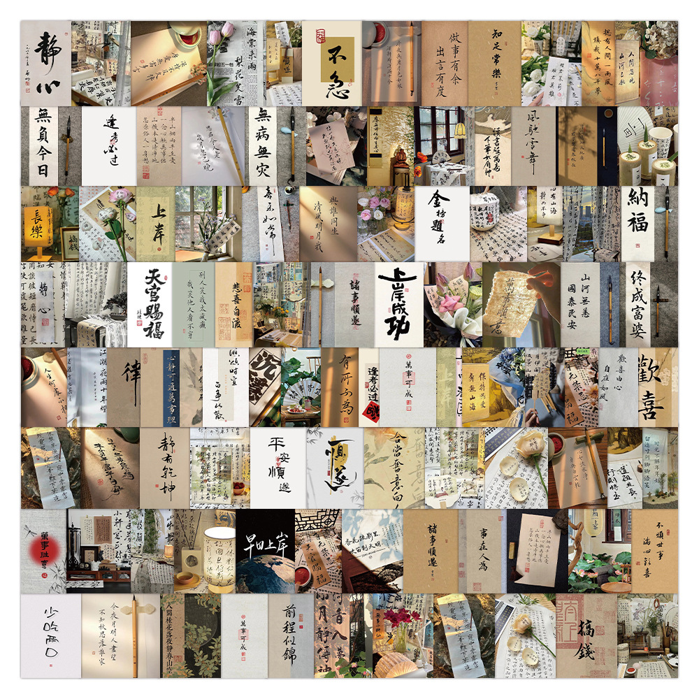 200 Pieces of Ancient Style Calligraphy Stickers, Retro Note That Must Pass Every Exam, Creative Decoration DIY Desktop Mobile Phone Account Stickers