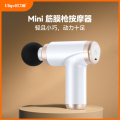 新款多功能mini筋膜肌肉放松器大功率按摩仪男女智能迷你颈膜