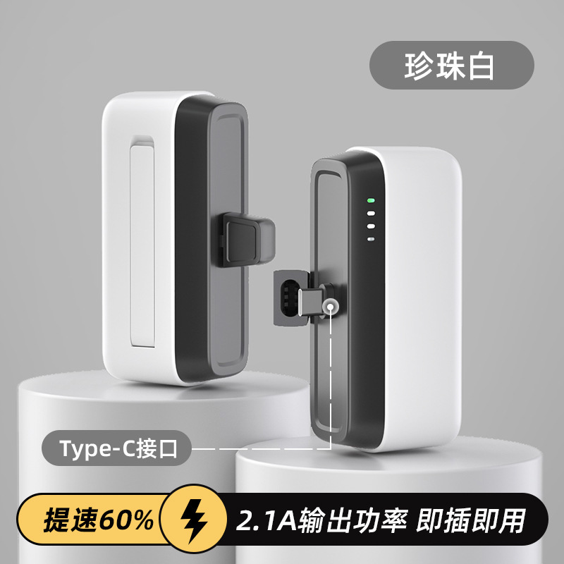 跨境充电宝快充移动电源小巧便携胶囊适用苹果小米华为定制logo|undefined