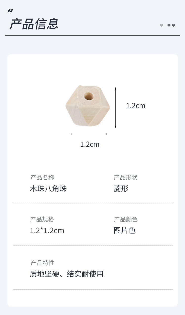 厂家直供木质直孔八角珠子diy手工首饰多边形原木色串珠项链饰品详情5